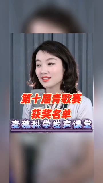 青歌赛麦穗小三图片