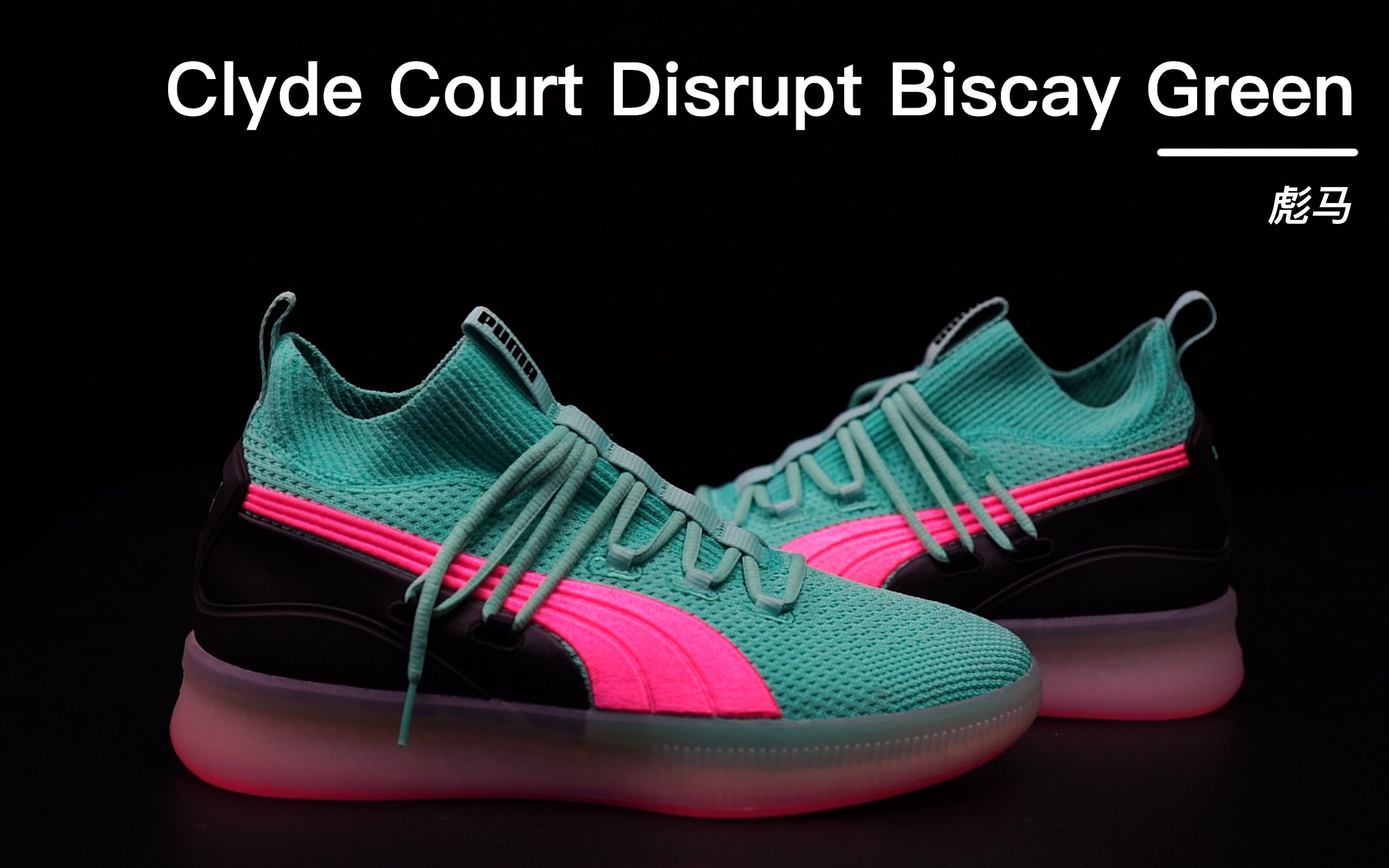 球鞋测评:彪马clyde court南海岸实战,片尾抽奖