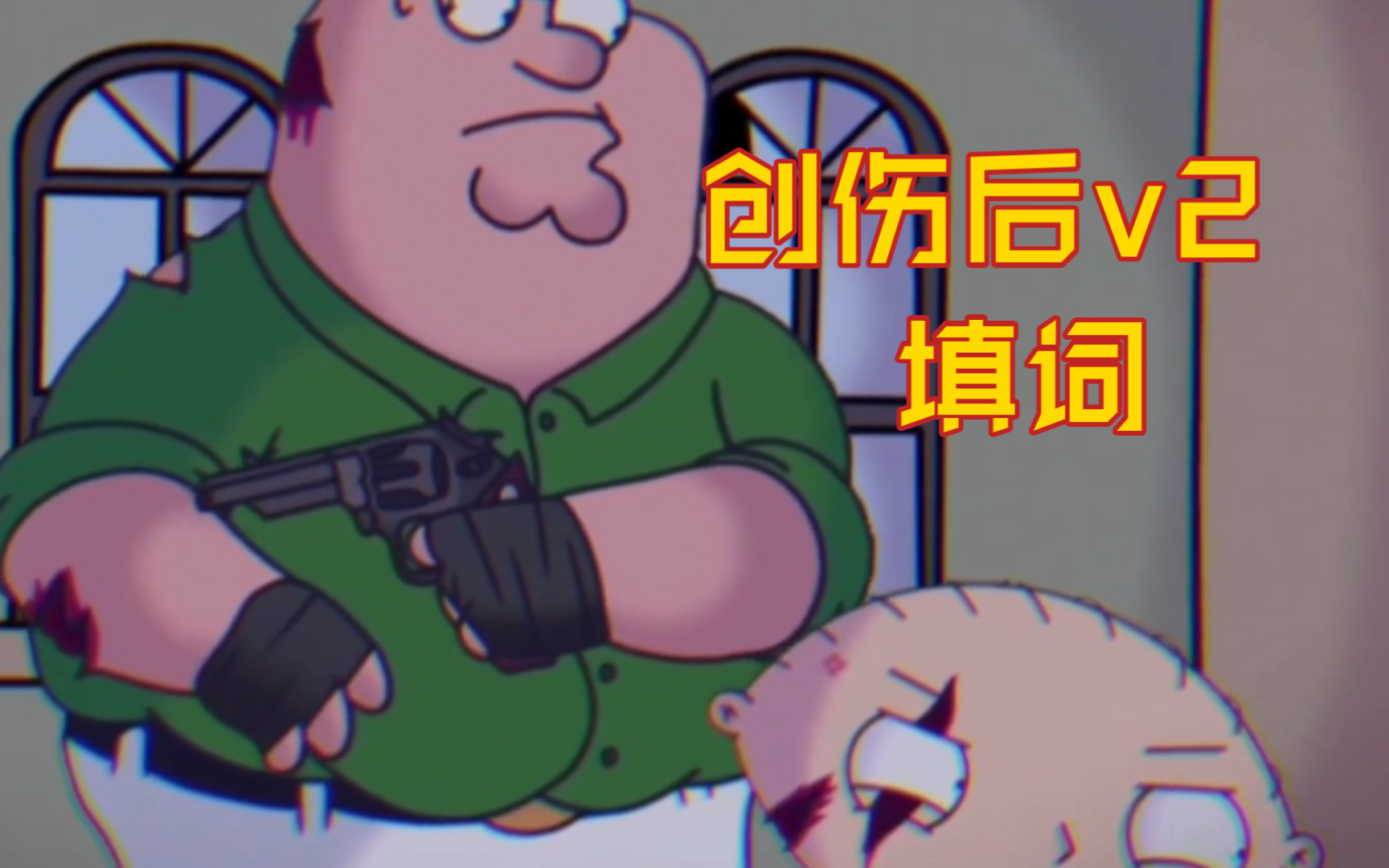 [图]创伤后v2