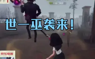 Télécharger la video: 【第五人格 IVL秋季赛】主播ob小程生死时速闪牵定胜负！三杀！