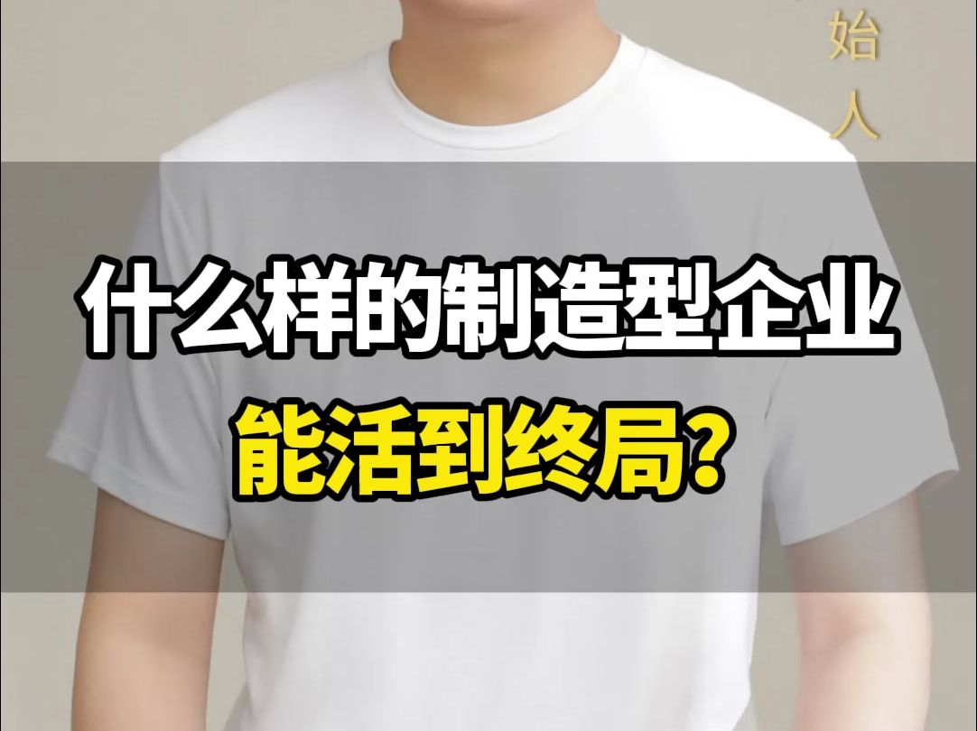 揭秘轰到万亿级市值的宁德时代,背后的三个"必杀技"!制造型企业一定要看完#商业思维 #制造业 #刘海峰哔哩哔哩bilibili