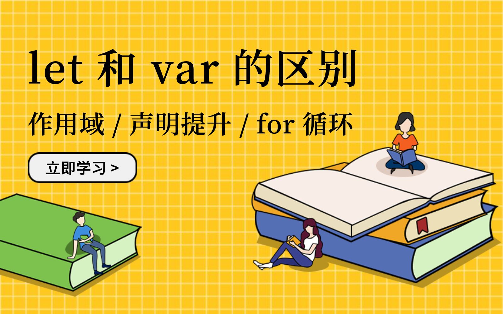 let、var 的区别哔哩哔哩bilibili