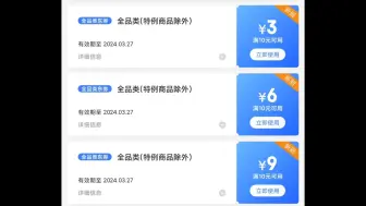 Télécharger la video: 看裙的小伙伴有没有撸到京东10-9卷和39元一年的一号店会员呀？