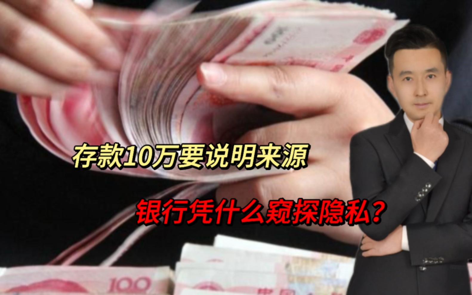 江西女子存款10万,银行员工质问:钱是从哪来的?网友:关你屁事哔哩哔哩bilibili