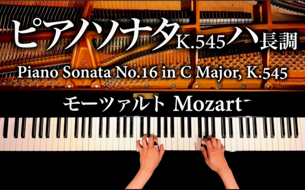 [图]莫扎特 - C大调第十六钢琴奏鸣曲 Piano Sonata No.16 in C Major,k.545 - Mozart - CANACANA