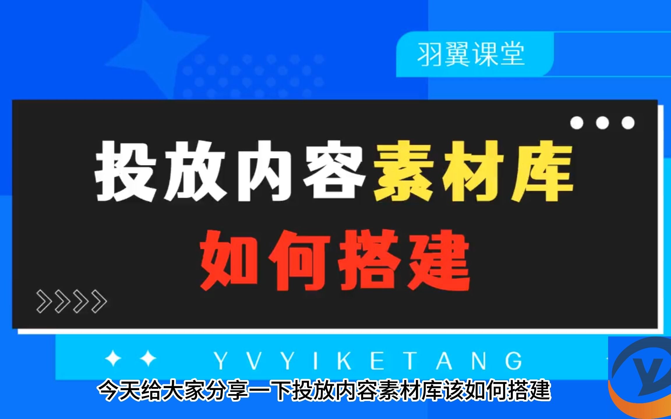 小红书投放人员如何搭建内容素材库?哔哩哔哩bilibili