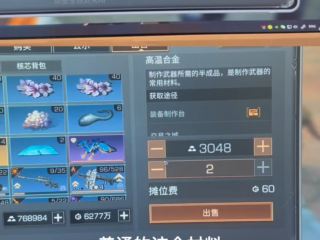 明日之后 #明日之后赚金计划 #明日之后甜蜜之家 采集木工号的捉痧