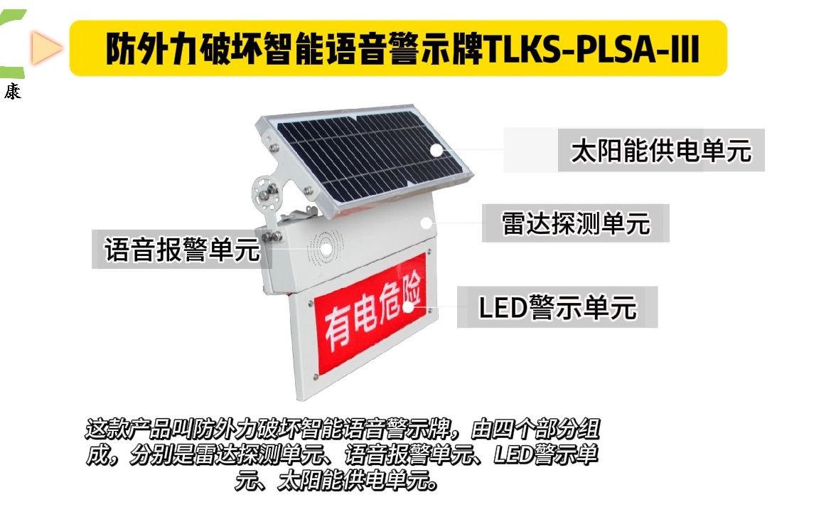 𐟌ž太阳能新科技!智能警示牌守护安全每一刻✨哔哩哔哩bilibili