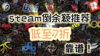 Download Video: steam倒余额推荐!（含roll）