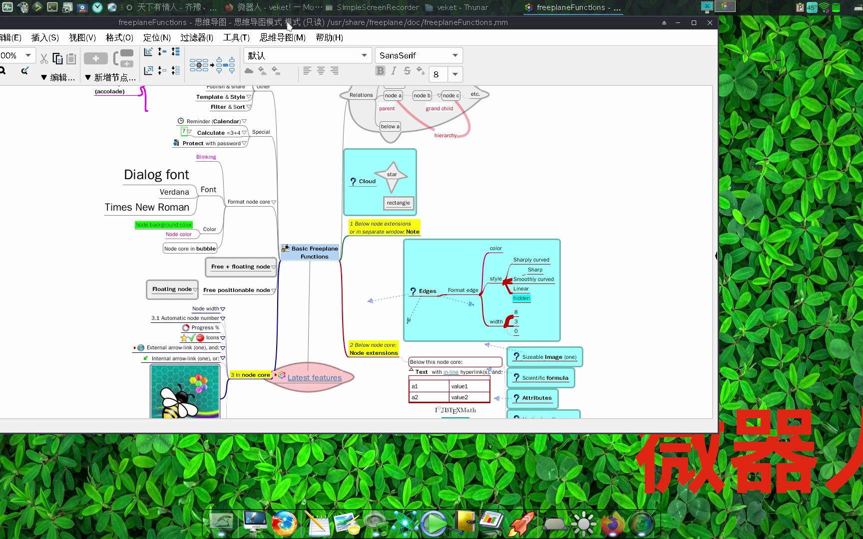 免费思维导图freeplane,linux win 国产操作系统和mac皆可用