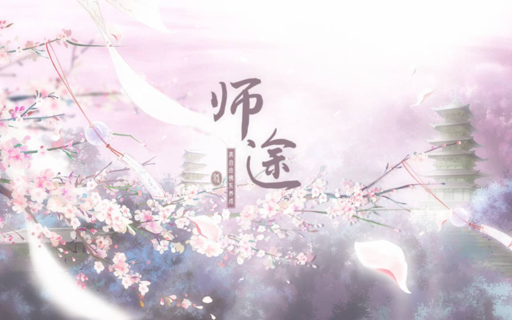 【师途】一点点李维扬小师妹番外