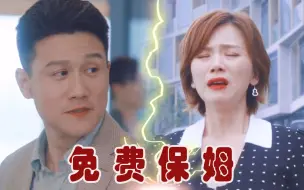 Download Video: 《我们的婚姻》渣男婚后才曝光丑恶嘴脸！蒋静被当成“保姆”还要包容丈夫外遇，太绝望了