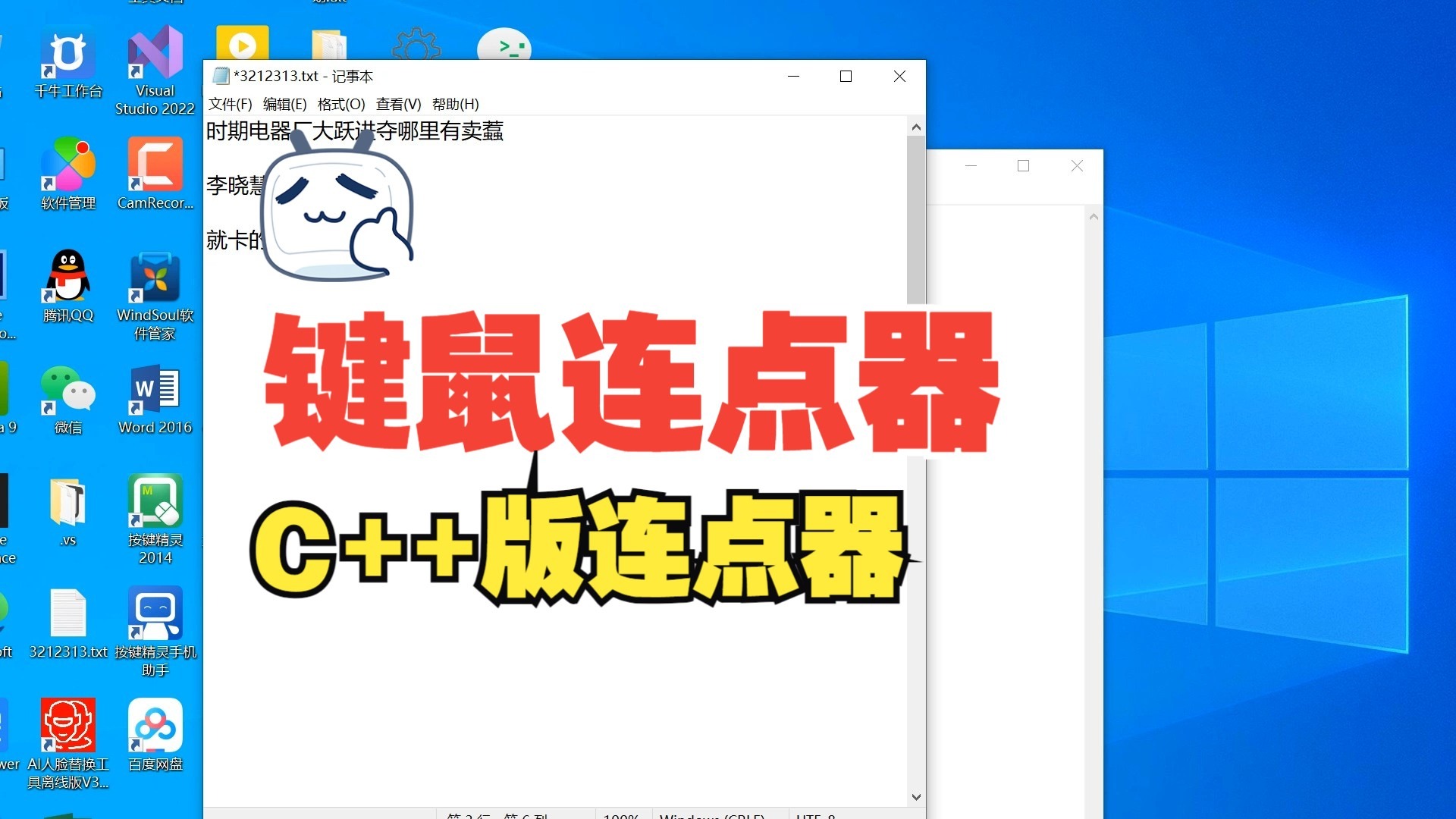 6.绑定窗口功能