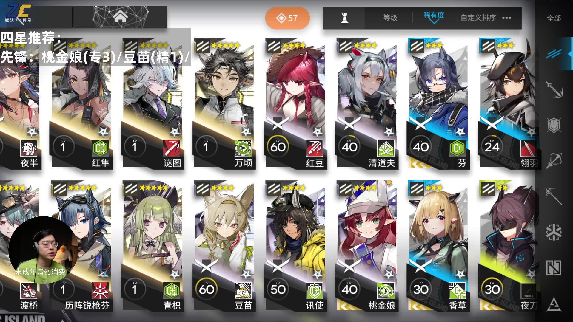 【魔法zc目录】2024年7月15日录播