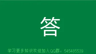 Excel百问百答系列教程02：如何在EXCEL中得到计算式结果Excel教程视频Excel2010教程Excel操作技