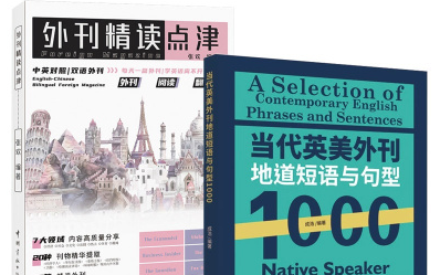 [图]【外刊精读课程】逐字逐句讲解，包含单词短语、长难句、阅读理解，总结重点知识， 205课+配套PDF