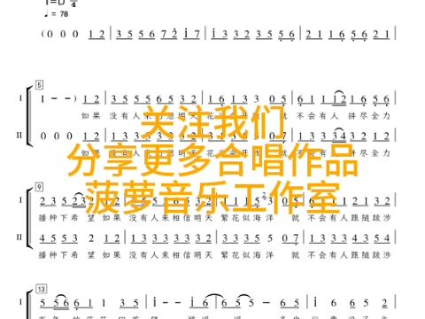 理想照耀中国 编配合唱简谱钢琴伴奏五线谱