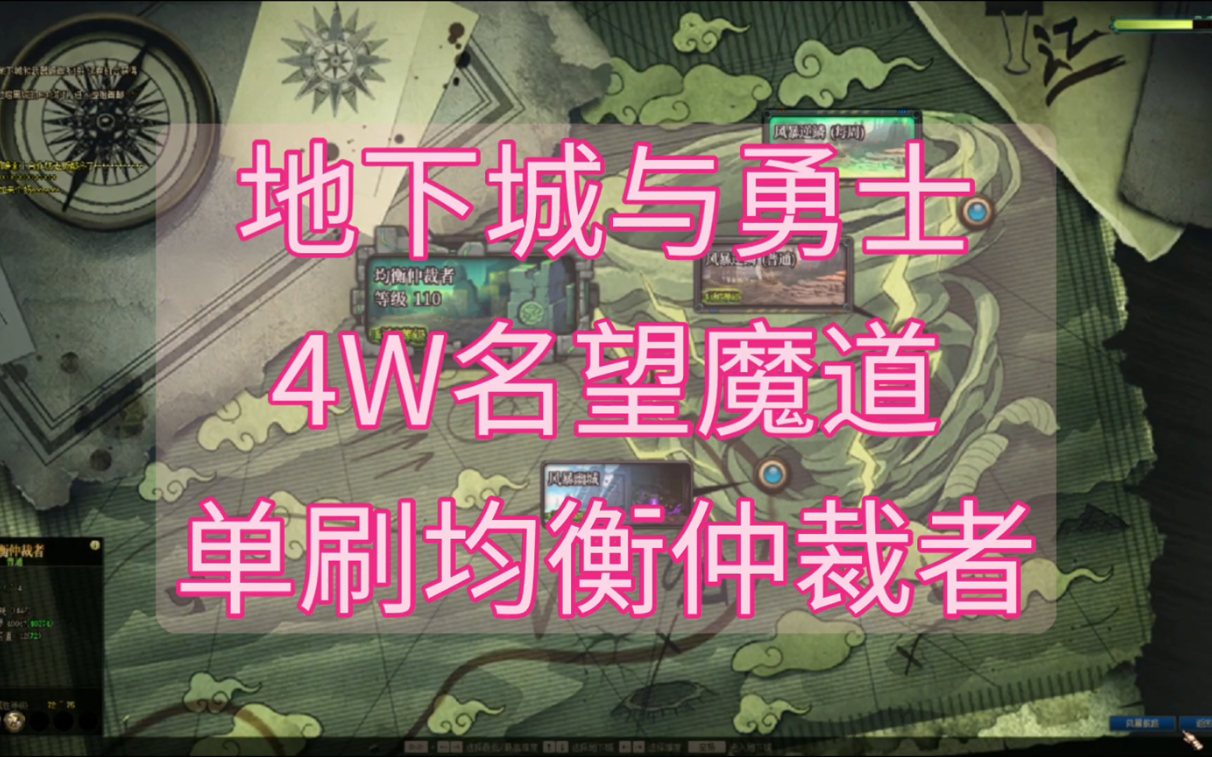 dnf4w名望魔道单刷均衡仲裁者