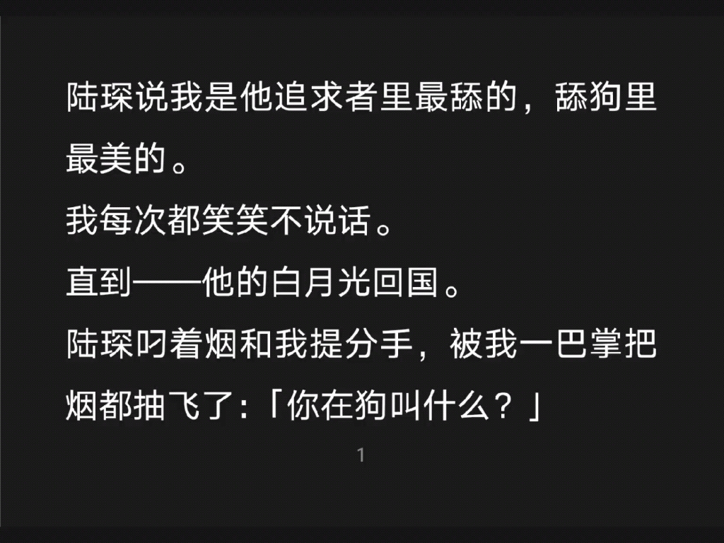 最好看的系统文没有之一,结尾还系统升华,我真的哭死……知h【知知狗叫】哔哩哔哩bilibili