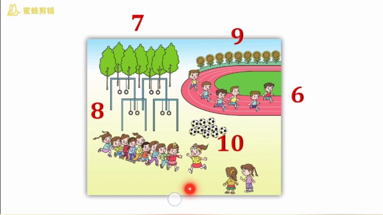 [图]6-10认识