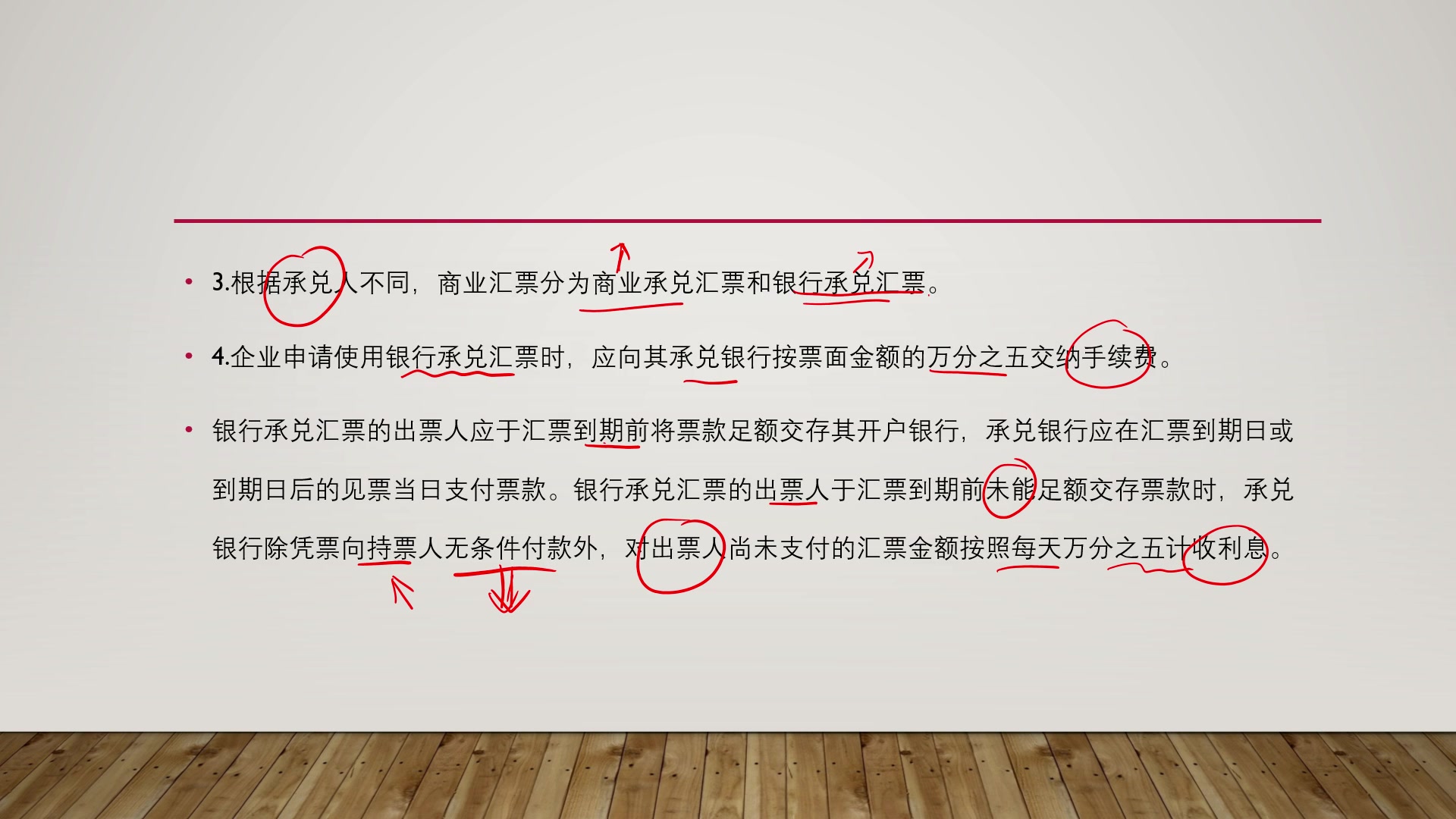 分享应收款项知识,帮助各位小伙伴更好地了解应收款项内容哔哩哔哩bilibili