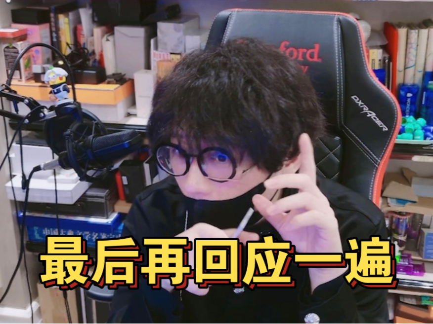 某人的某些粉丝要注意自己的言行,别到最后害了你家哥哥【赛雷直播】