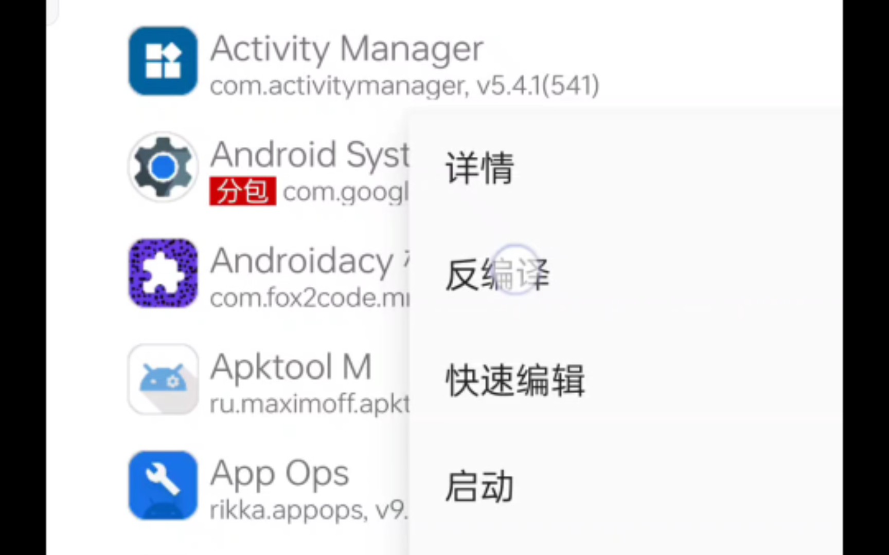 APP玩机Apktool M是MT管理器的部分功能的优质且免费的替代品哔哩哔哩bilibili