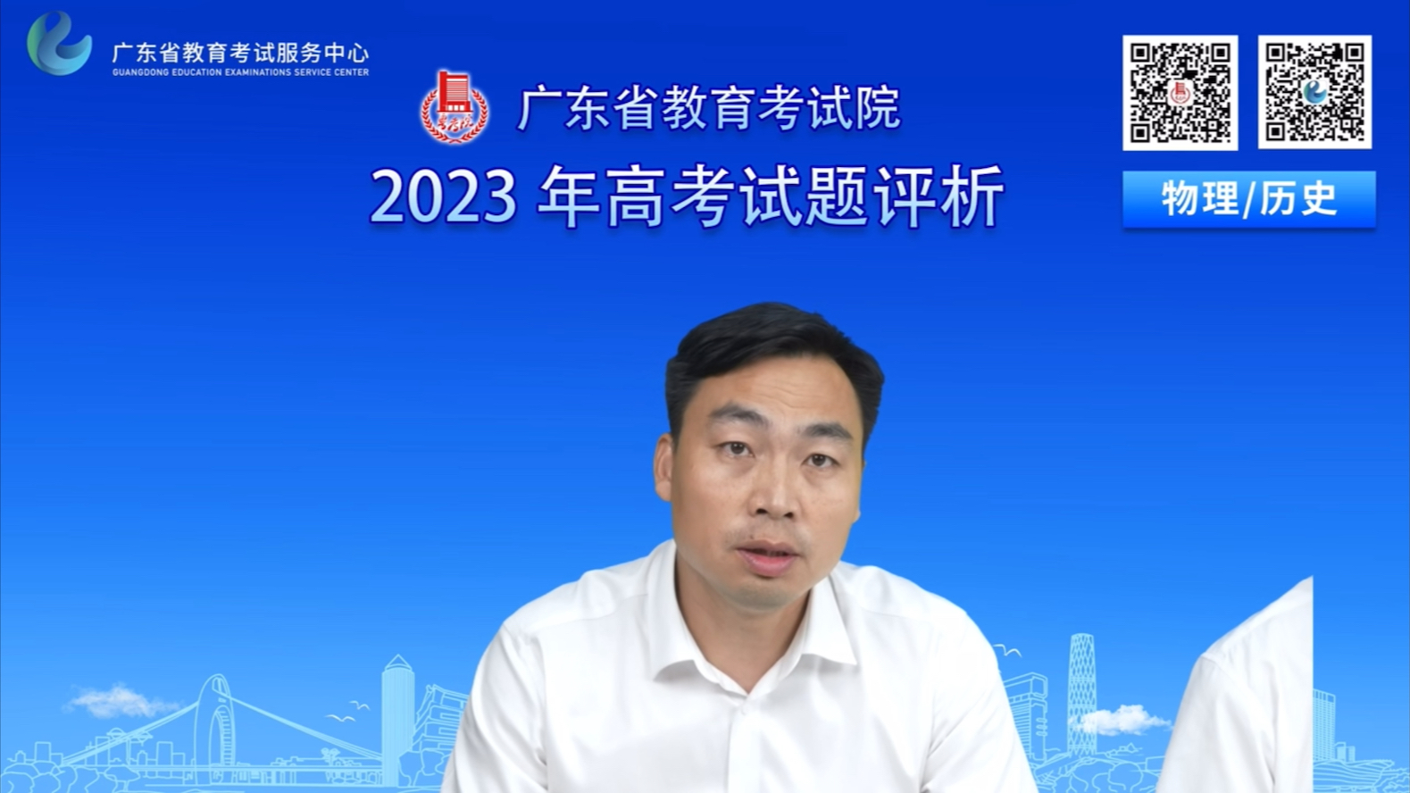 广东省教育考试院2023年广东高考历史学科试题评析(6月8日)哔哩哔哩bilibili