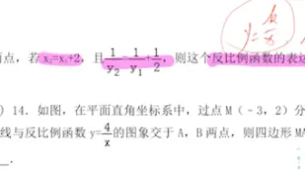 反比例函数