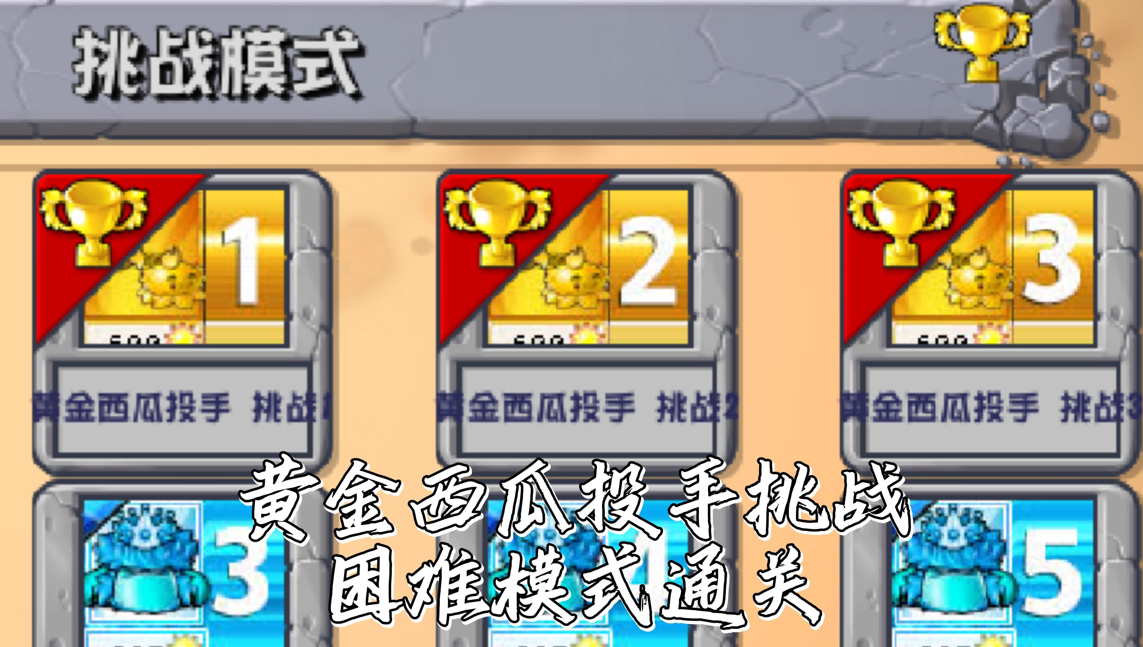 一口气带你拿到最强金卡黄金西瓜投手