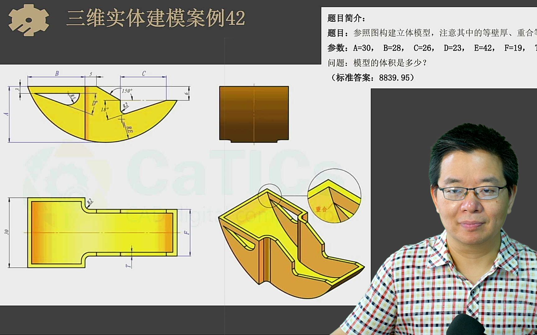 [图]特级精品微课！超详细，一学就会！27年经验总工分享！必学！【机械零件设计SW入门案例-42】