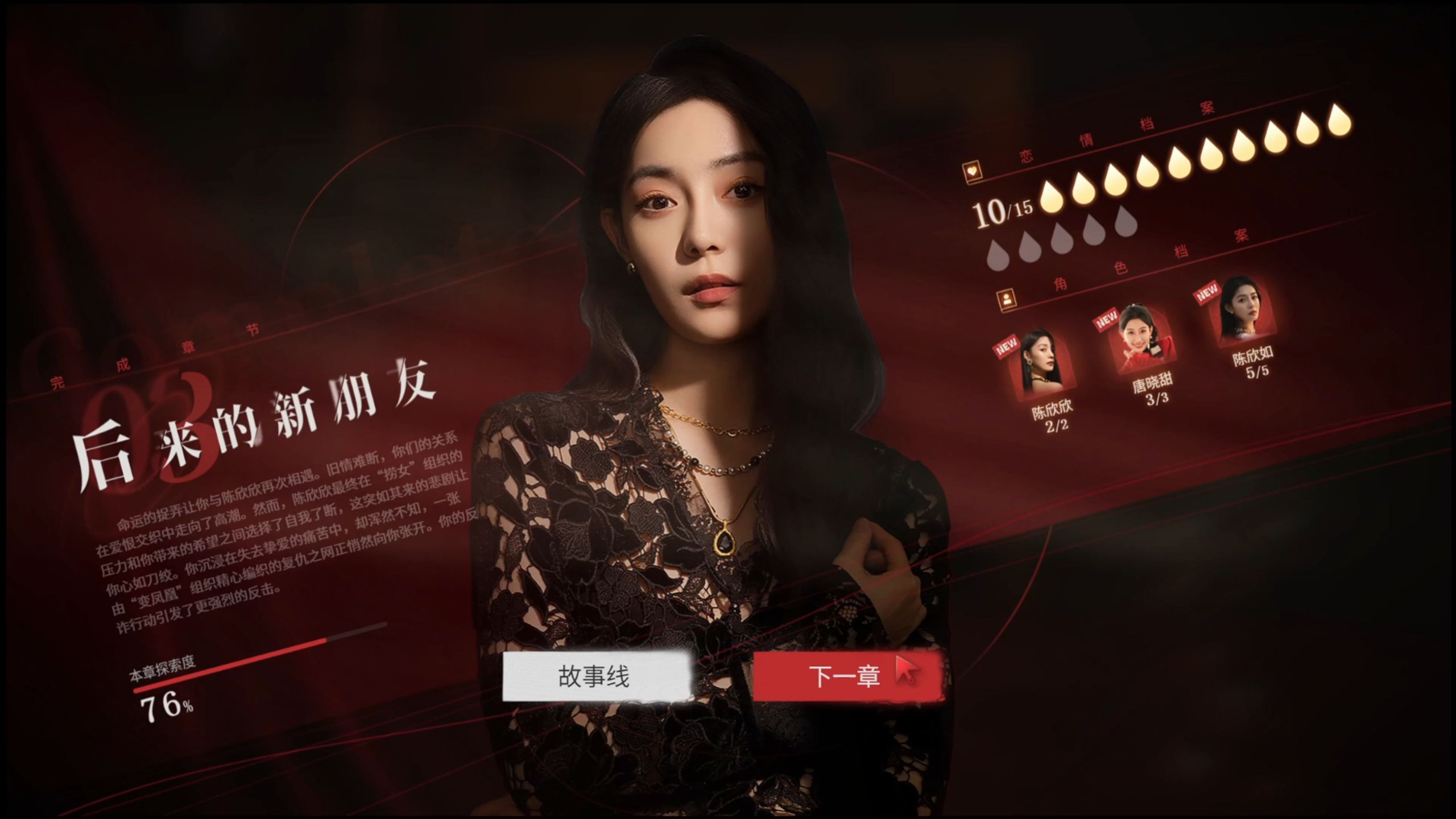 北京：十年前靠相亲入账百万的“捞女”现在怎么情感反诈模拟器（捞女游戏）免费中文互动剧情游戏识破恋爱骗局！样了？丨冷暖人生 从辉煌到反思的心路历程
