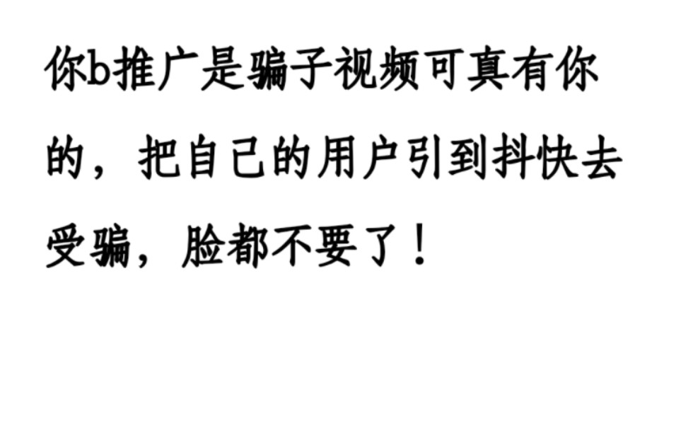 为什么推广是叫人去下载抖音极速版?脸都不要了?手机游戏热门视频