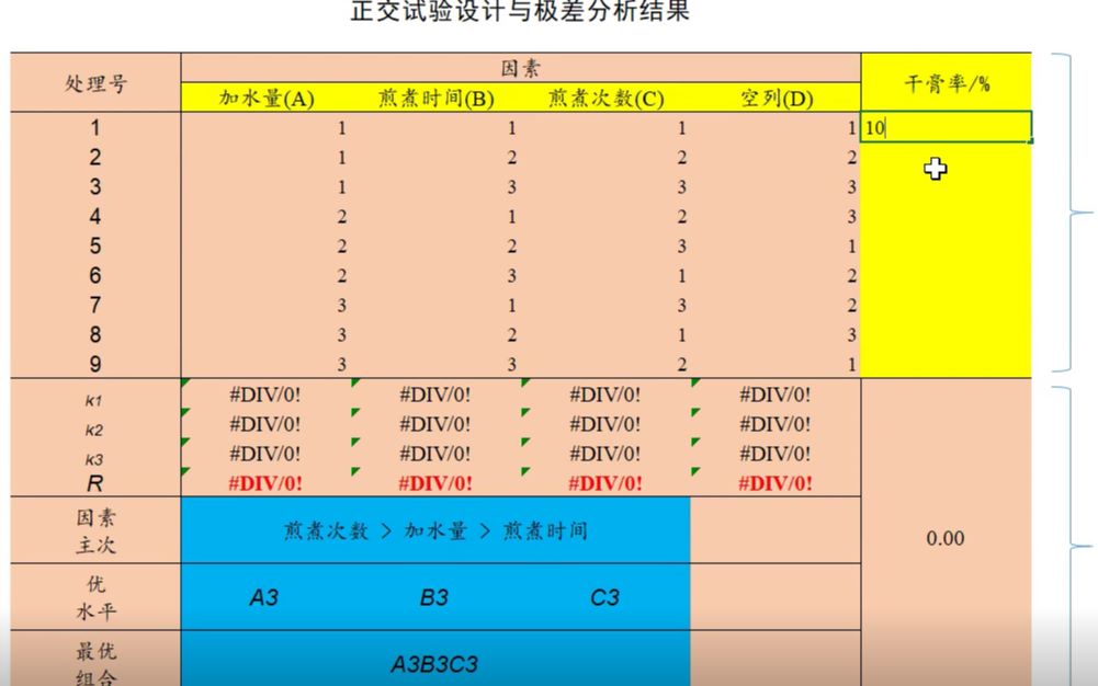 优慕课操作展示ZBX5023哔哩哔哩bilibili