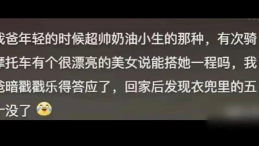 事实证明:真的不要随意接陌生人递过来的东西.哔哩哔哩bilibili