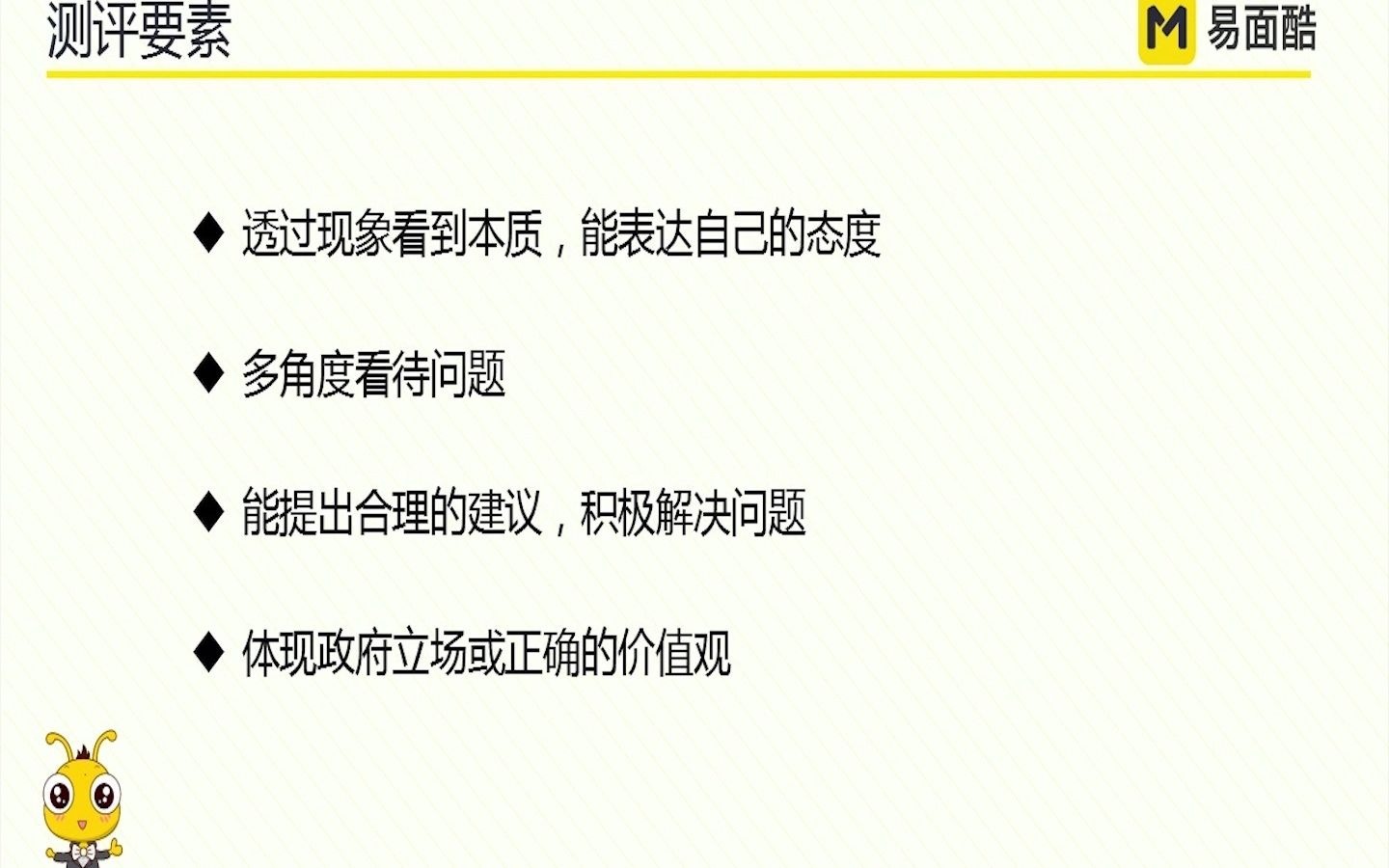 [图]现象认知丨考察考生对客观现象的认知和分析，考生努力做到家事国事天下事，事事关心！