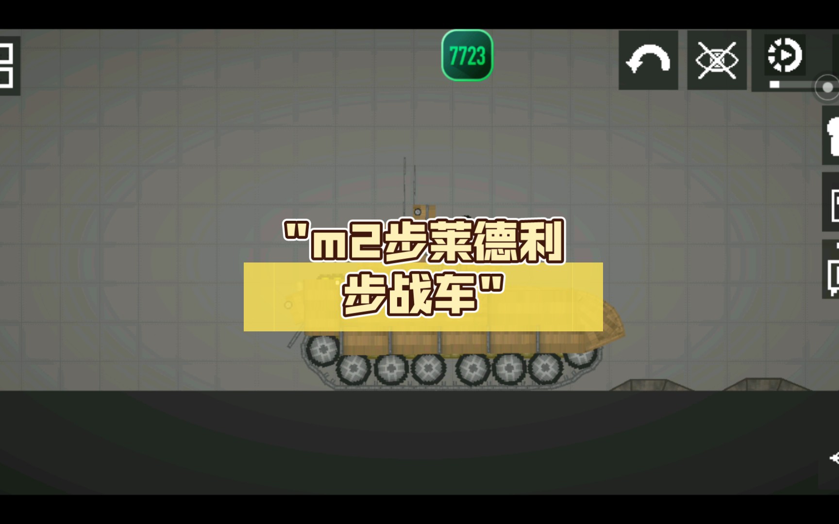 m2步莱德利步战车哔哩哔哩bilibili