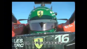 Télécharger la video: 最考验f1车手心肺的一集｜Xavi告知乐扣“圈速被取消”…