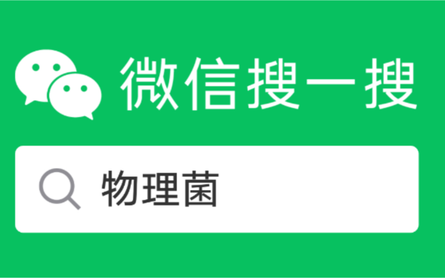 公众号里怎么搜课后习题答案哔哩哔哩bilibili