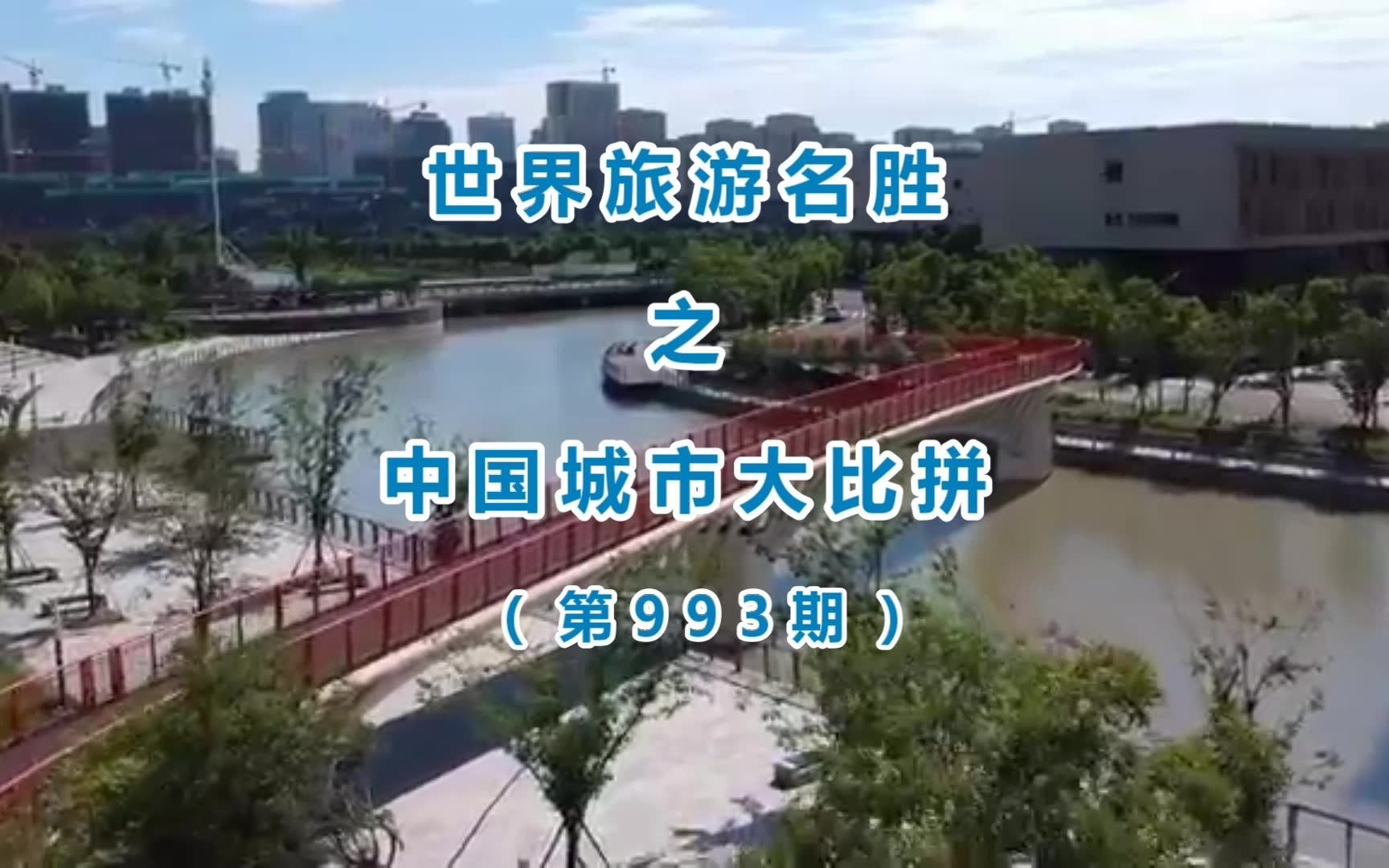 浙江省的宁波市2020上半年GDP来看,更接近几线城市?哔哩哔哩bilibili