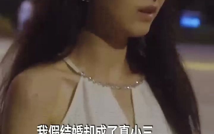 错嫁甜婚,总裁的契约妻(一)哔哩哔哩bilibili