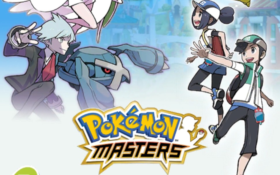 [图]宝可梦大师/ Pokemon Master（龙与爱丽丝）