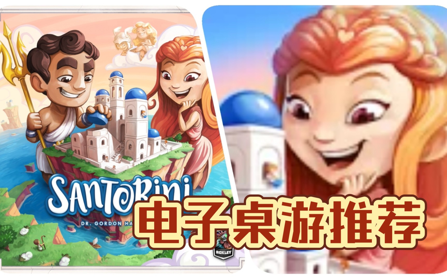 [图]【电子桌游】推荐！【圣托里尼】【Santorini】【安卓版】