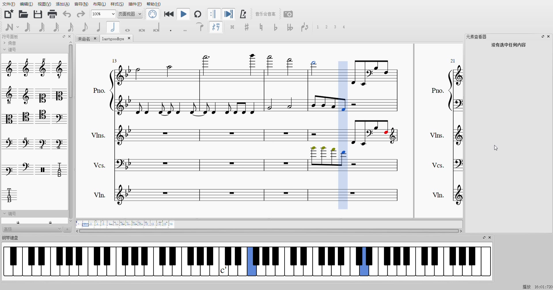 【undertale_ hope and dream】musescore2
