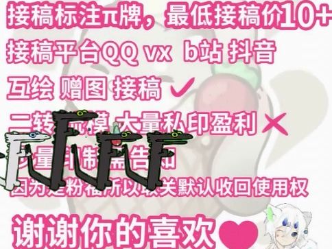 约稿了约稿了!有空就画哔哩哔哩bilibili