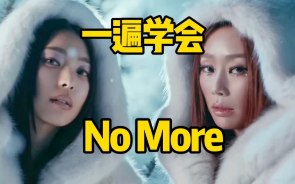 [图]SISTAR19新曲No More(Ma Boy)音译空耳学唱