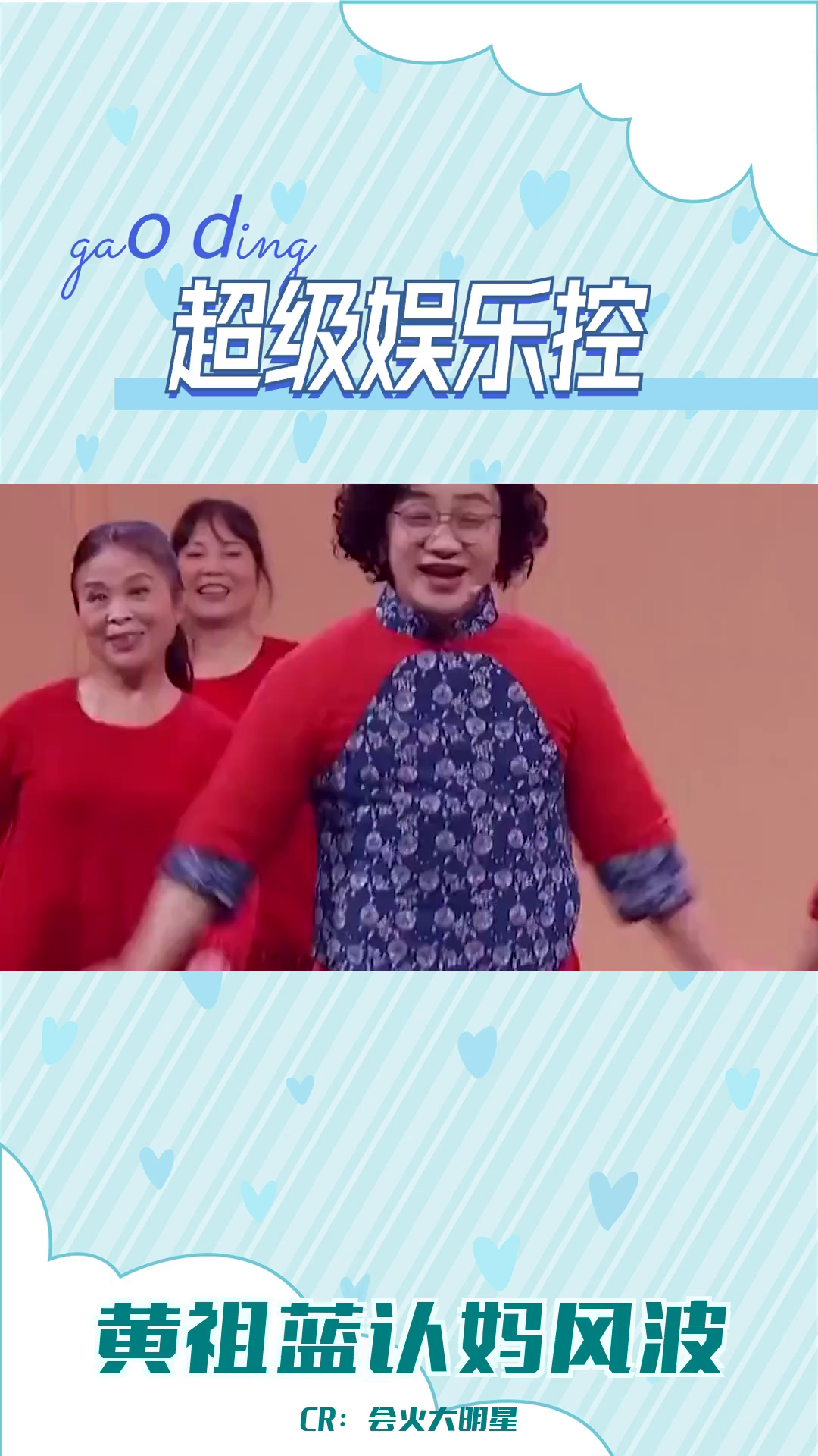 黄祖蓝与杜海涛母子相仿?百变大咖秀模仿秀惹热议!