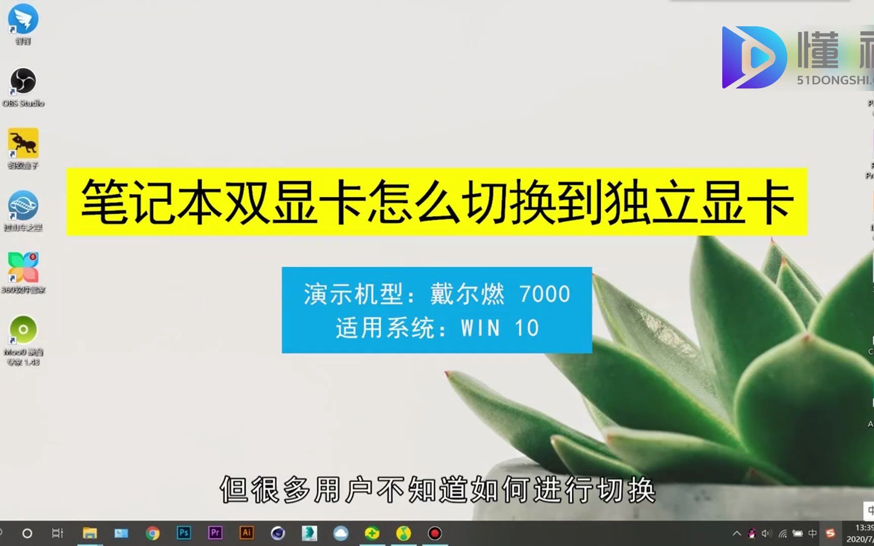 笔记本双显卡怎么切换到独立显卡?笔记本双显卡切换到独立显卡哔哩哔哩bilibili