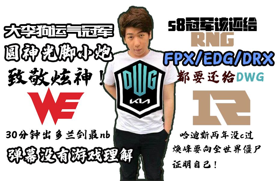 【炫神】圆神光脚小炮致敬炫神!