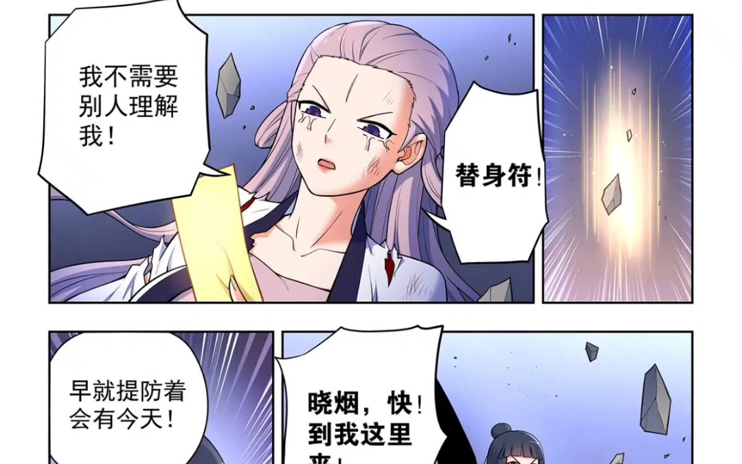 王牌御史漫画740愿望